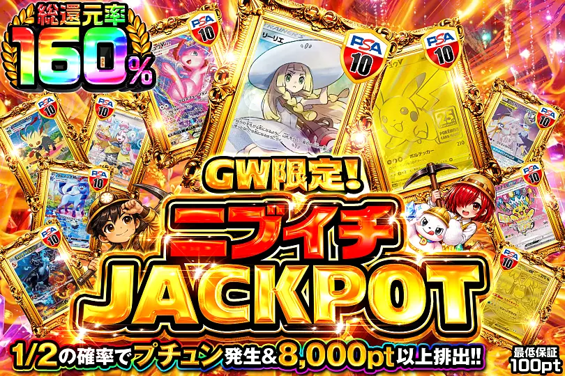 DOPAジャックポット ニブイチ