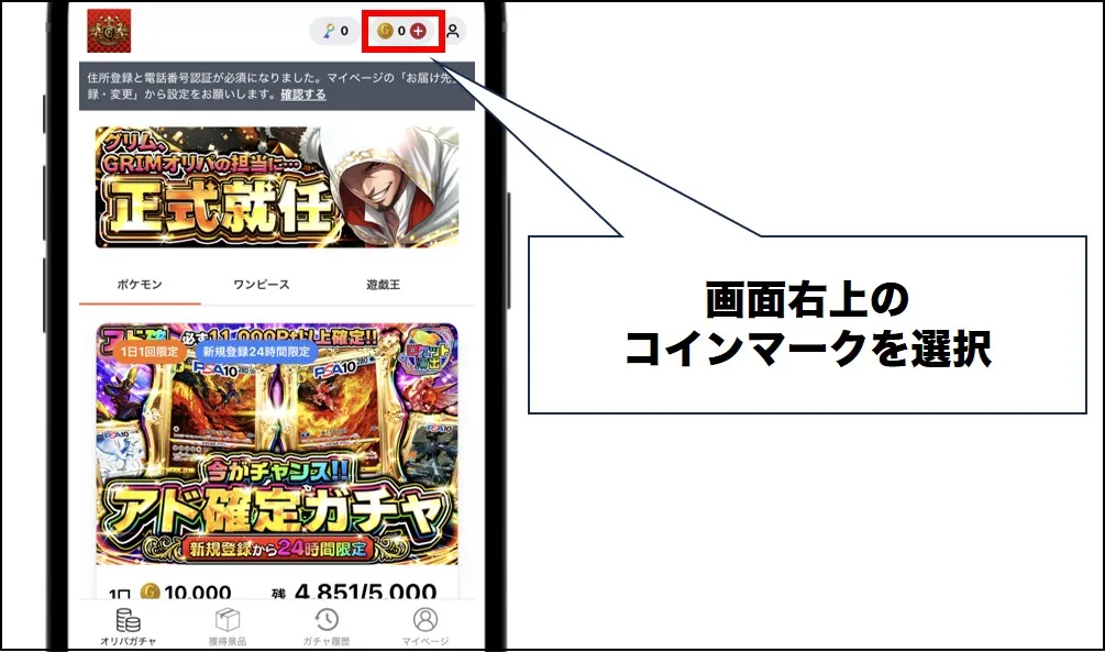 grimオリパ コインマーク