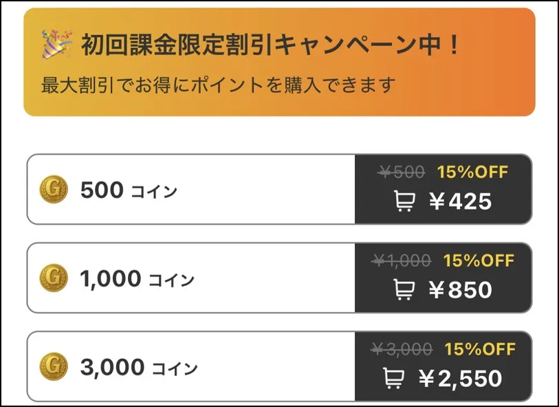 grimオリパ 初回限定