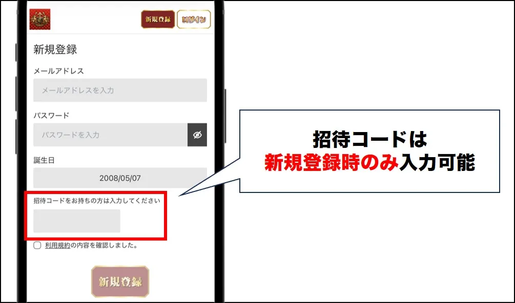 grimオリパ 招待コード入力