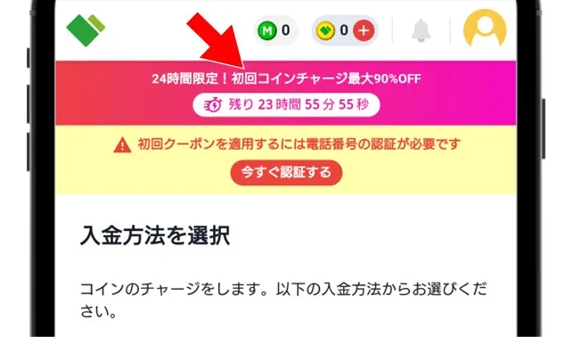 日本トレカセンター 初回チャージ最大90%OFF