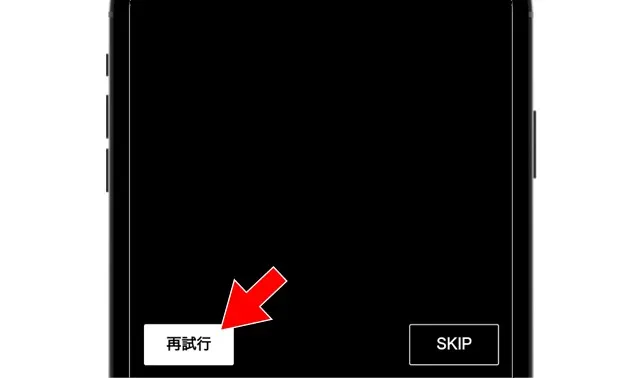 日本トレカセンター 演出 再試行