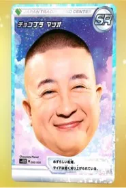日本トレカセンター チョコプラカードパック演出 ロゴ