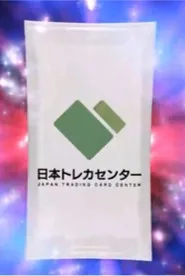 日本トレカセンター パック演出 ロゴ