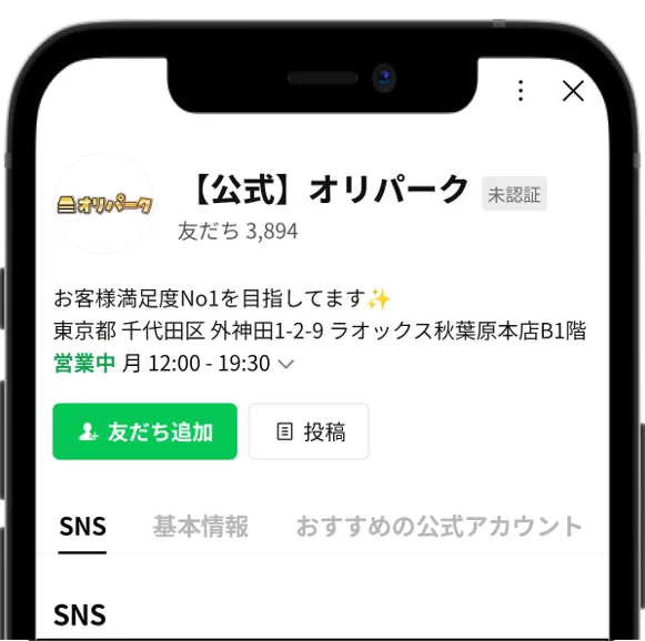 クーポン手順2 (1)