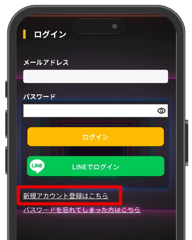トレネット登録手順②「新規アカウント登録はこちら」をタップする
