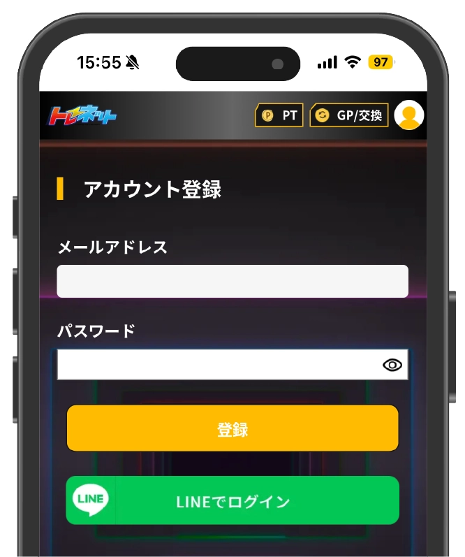 トレネット登録手順③メールアドレスとパスワードを決めて登録する