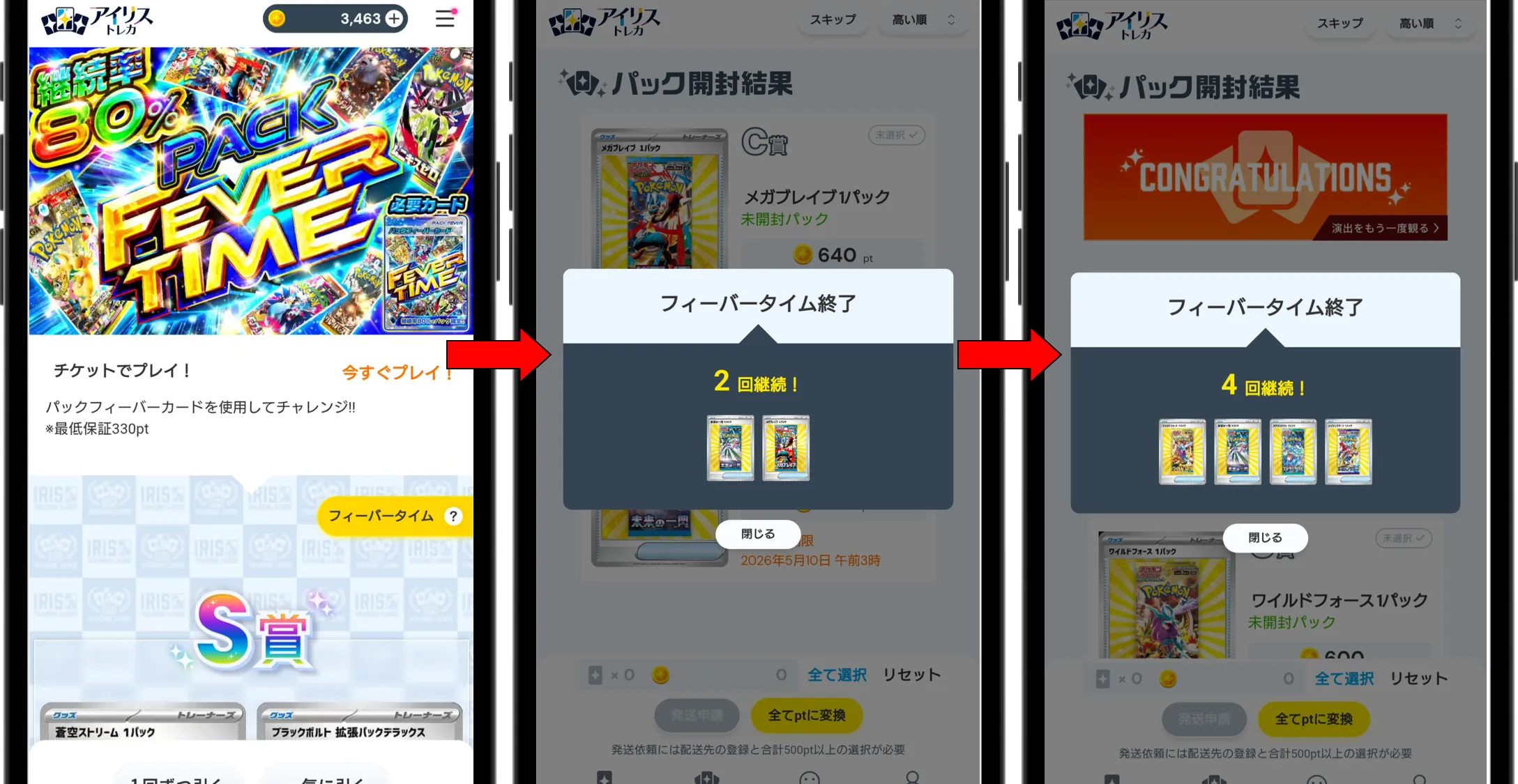 アイリストレカ 継続率80％のパックフィーバータイムを2回プレイしてみた
