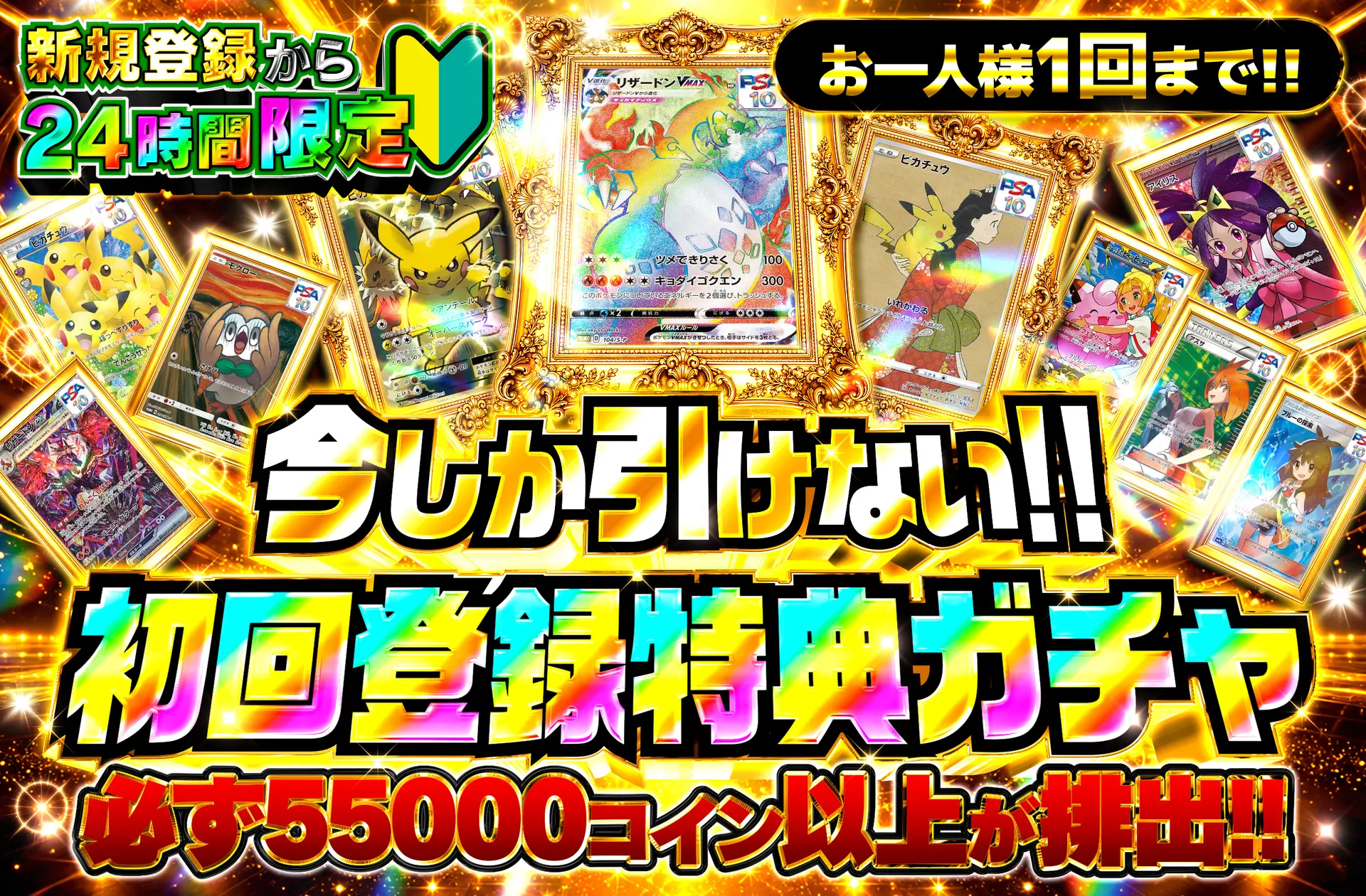 オリパスタジアム アド確 1口50,000コイン