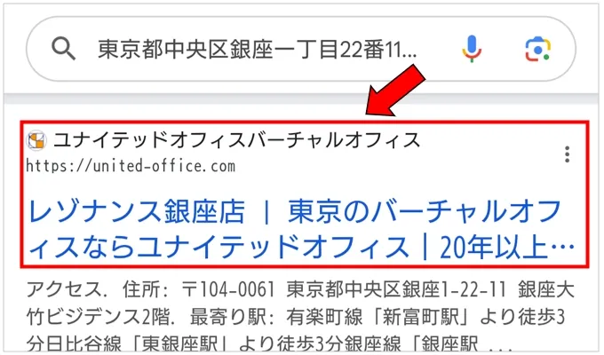 Cielトレカ 所在地の住所を調査したらバーチャルオフィスの可能性が出てきた