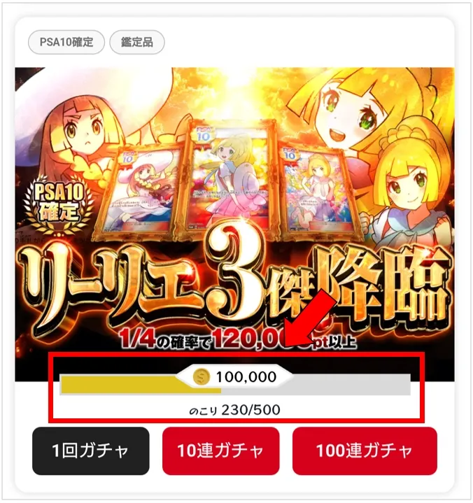 高額で総口数が少ないオリパを狙う