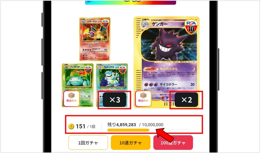 DOPAオリパ 当たりの封入数と総口数を確認する