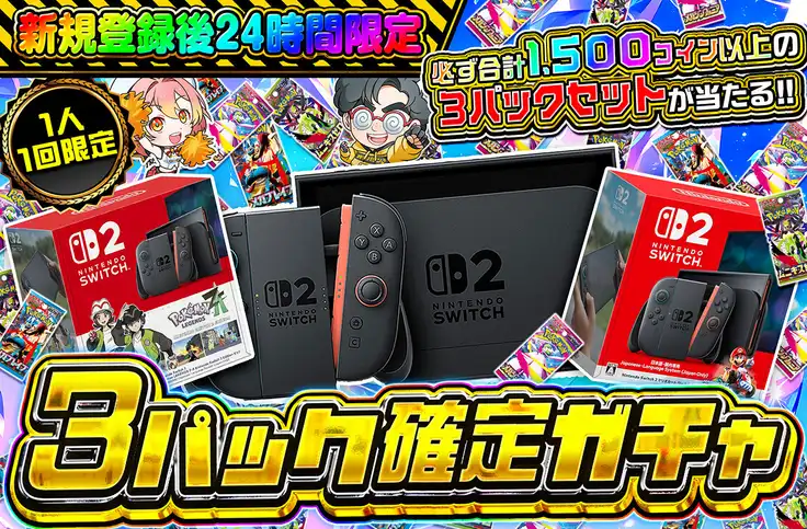 オリパワン アド確ガチャ 1口1,000coin