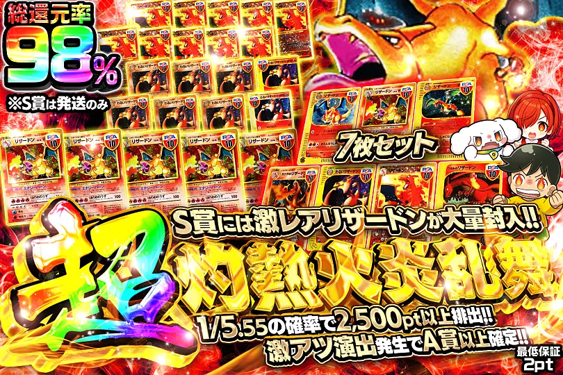 DOPAオリパ 超灼熱火炎乱舞