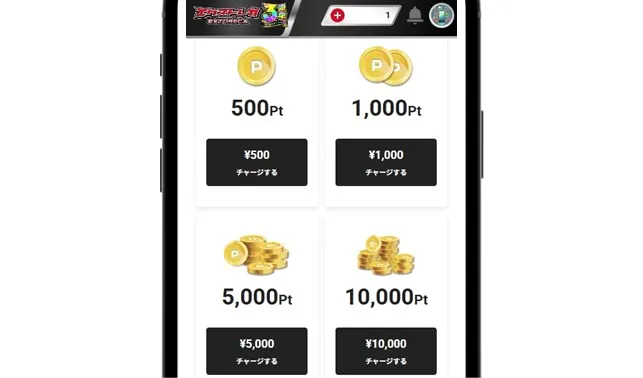 エクストレカのポイント購入手順 購入したいポイントを選ぶ