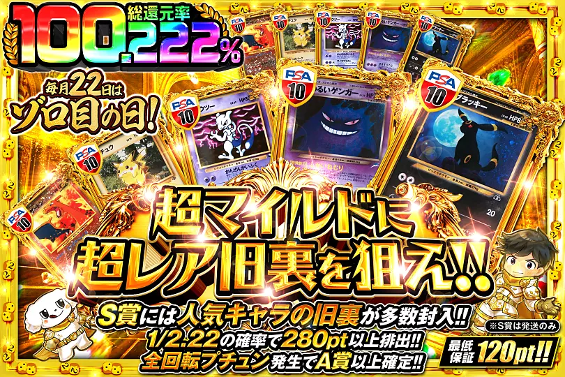 DOPAオリパ 超マイルドに超レア旧裏を狙え