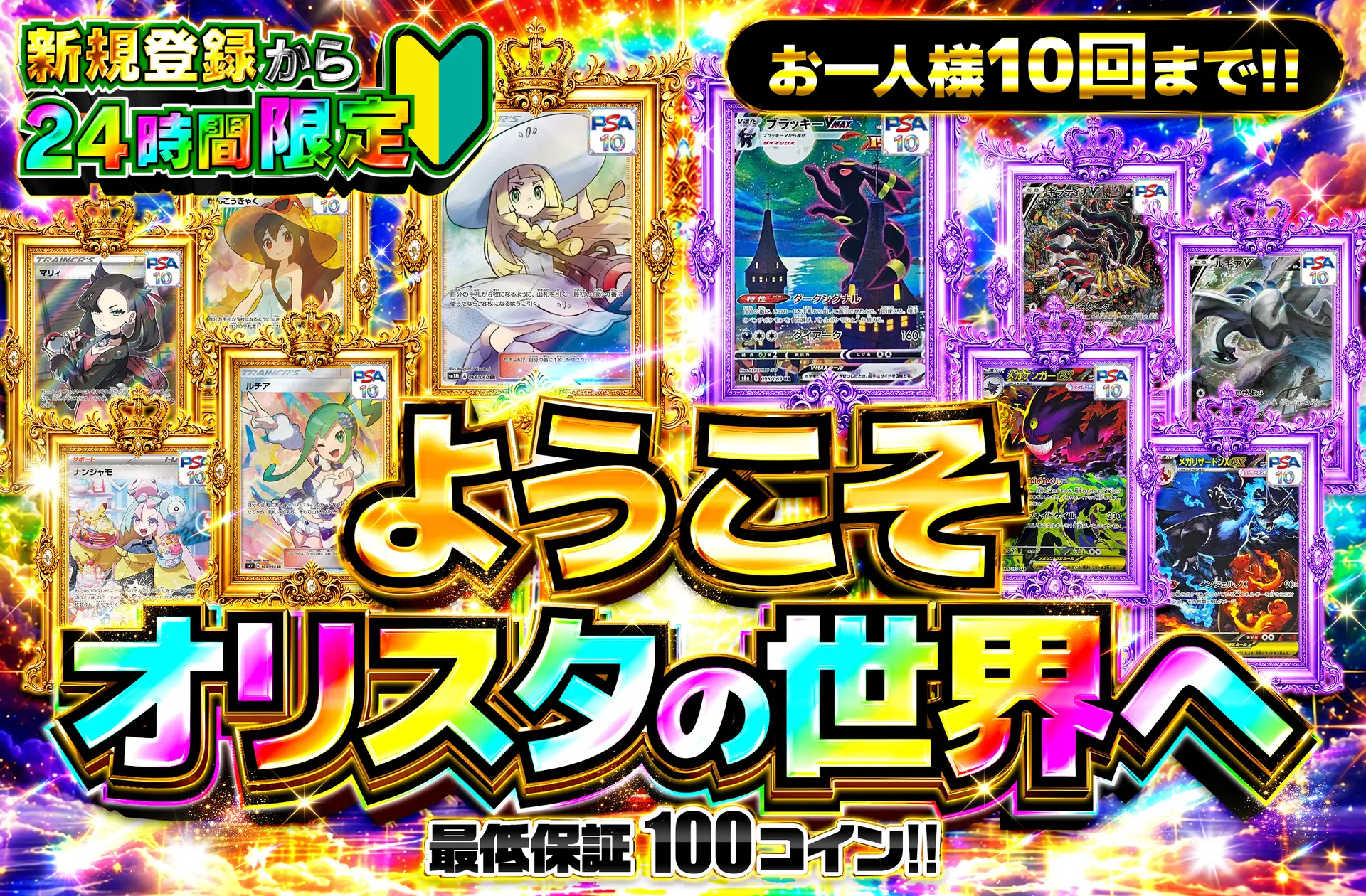 オリパスタジアム アド確 1口100コイン