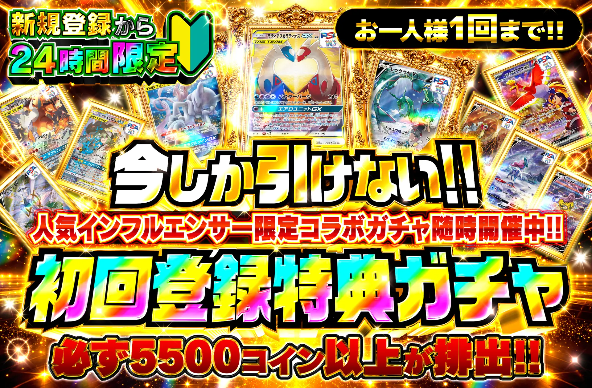 オリパスタジアム アド確 1口5,000コイン