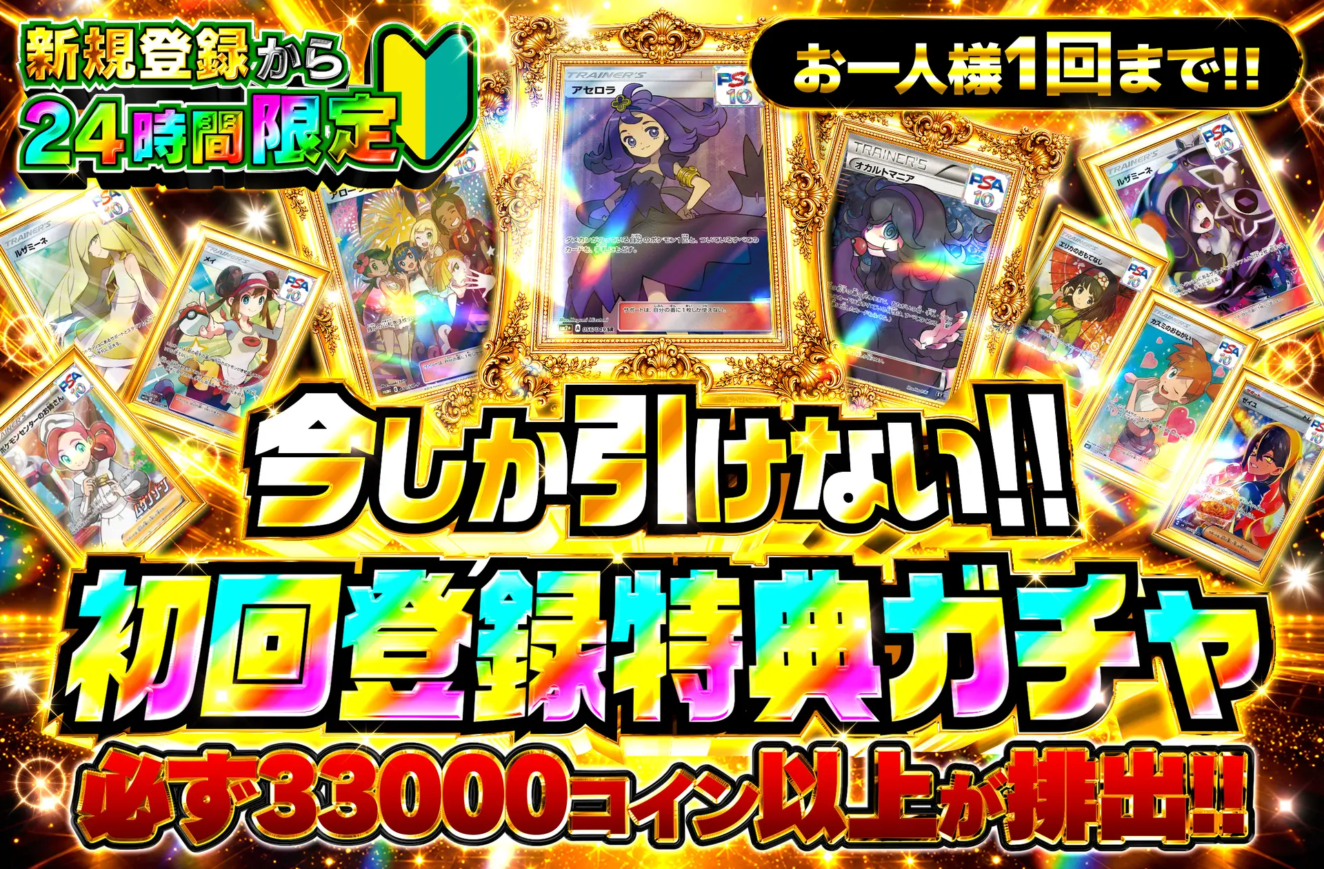 オリパスタジアム アド確 1口30,000円