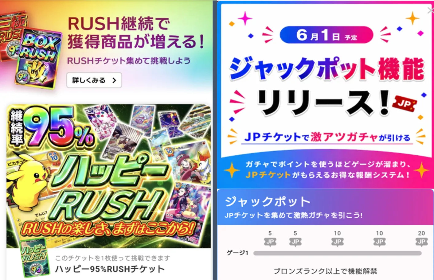 クローブオリパ RUSHとジャックポット機能