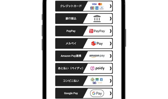 エクストレカのポイント購入手順 決済方法を選んで支払いをする