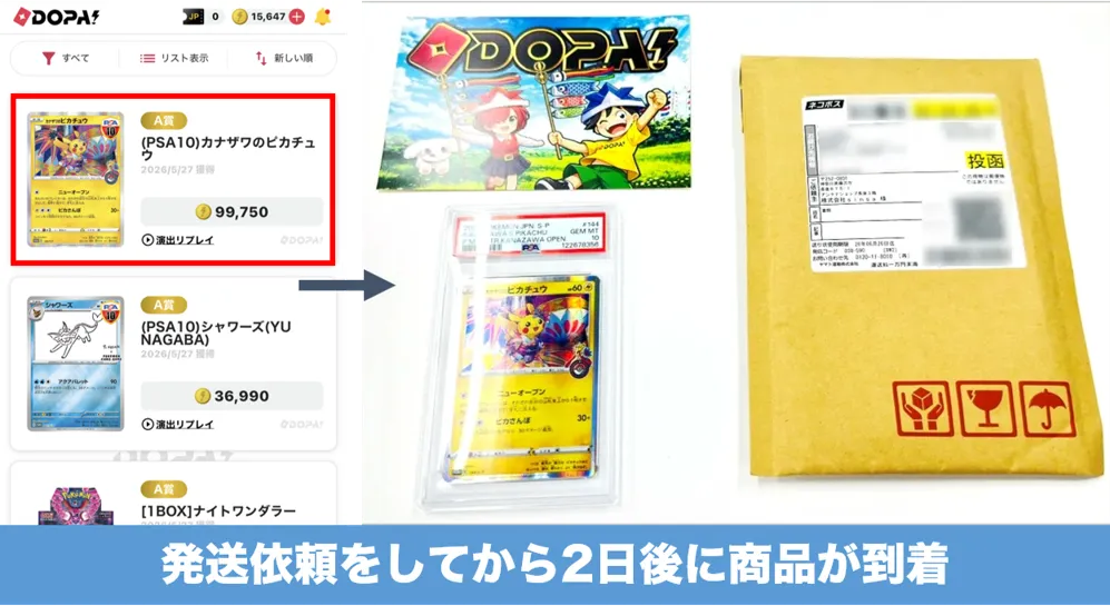 DOPA 発送がとても早い
