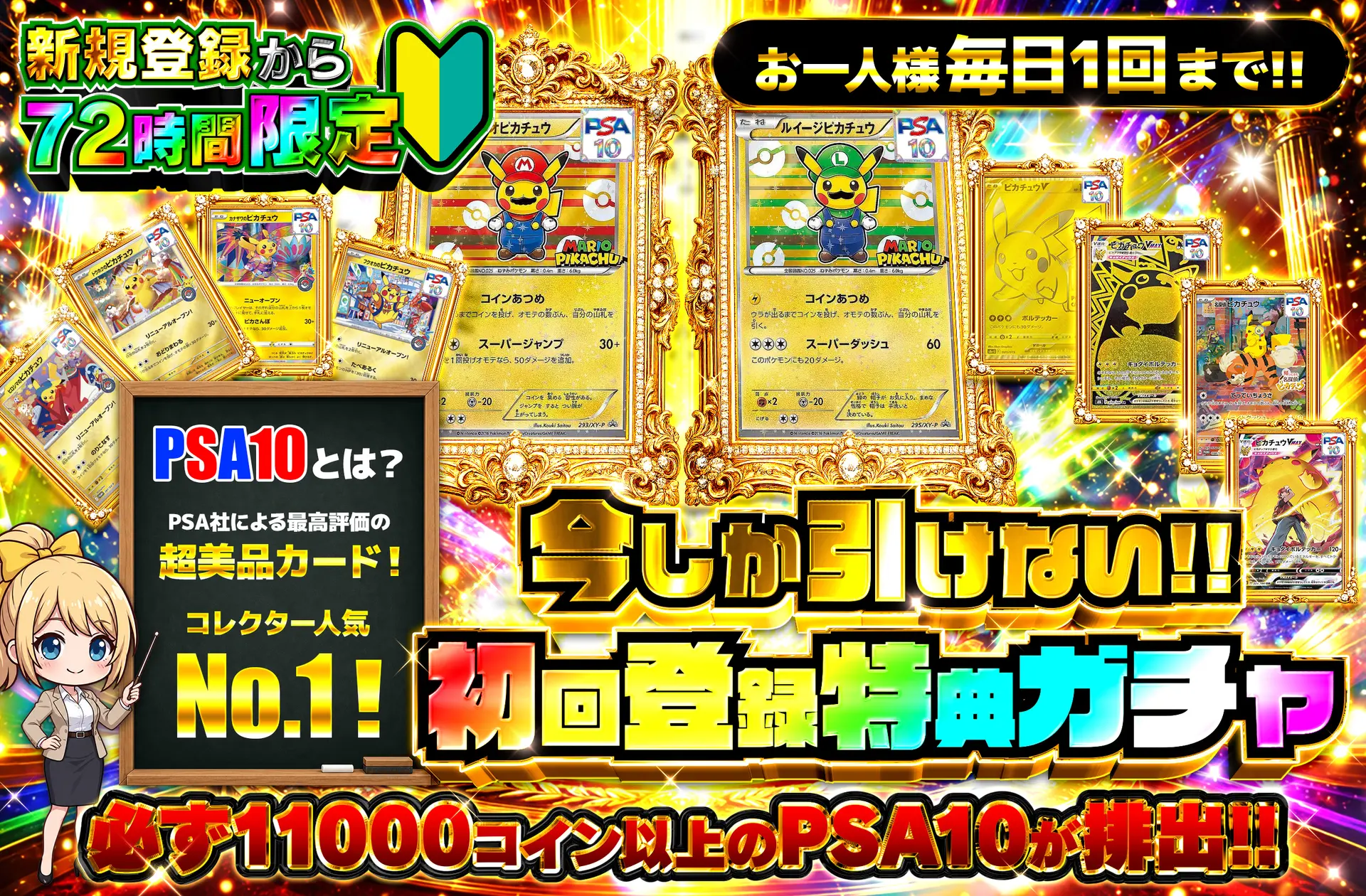 オリパスタジアム アド確 1口10,000コイン