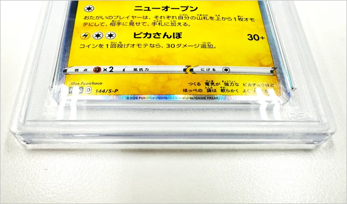 DOPA 届いたPSA10の角の欠けをチェック