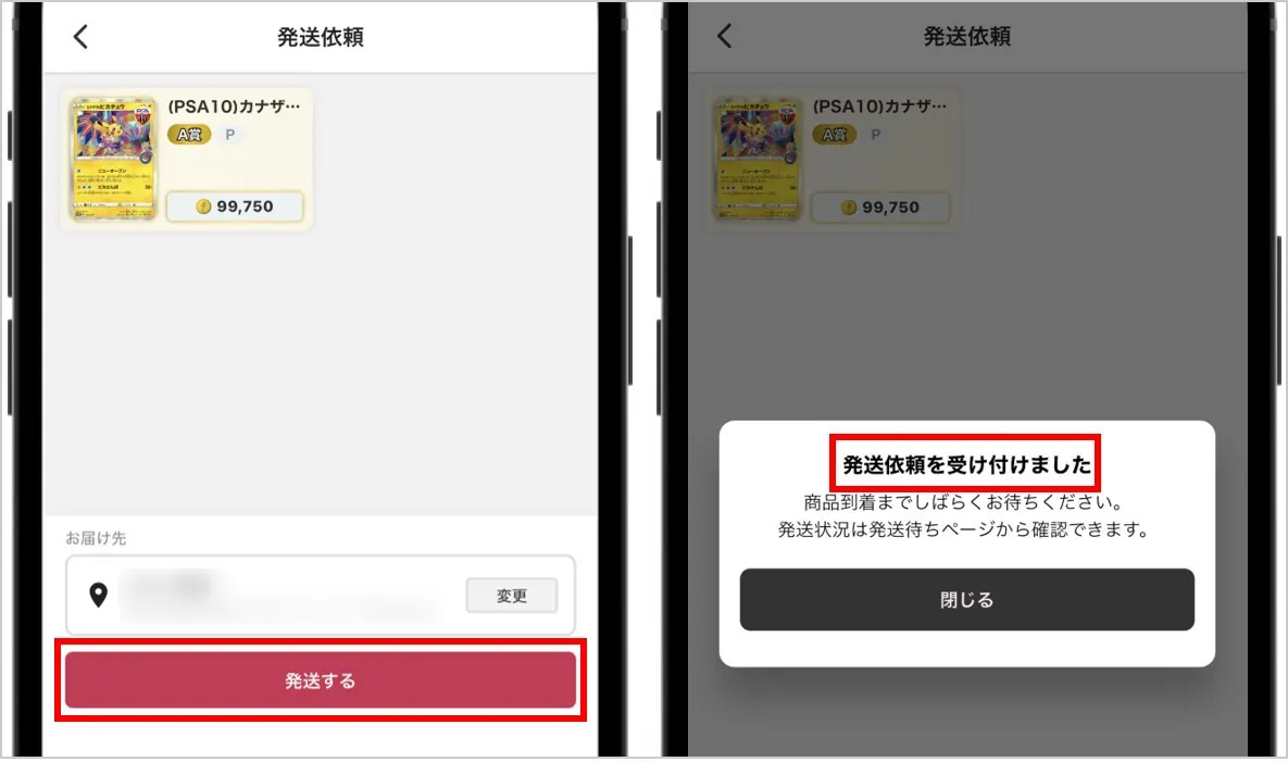 DOPAオリパの発送は遅い？いつ届く？送料や発送されない時の対処法を