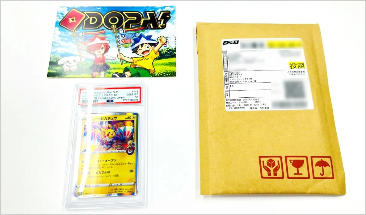 DOPAオリパ 発送レビュー 届いた中身一覧