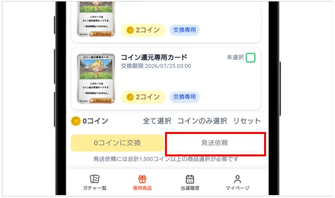 DOPA サイトにアクセスしてマイページをタップ