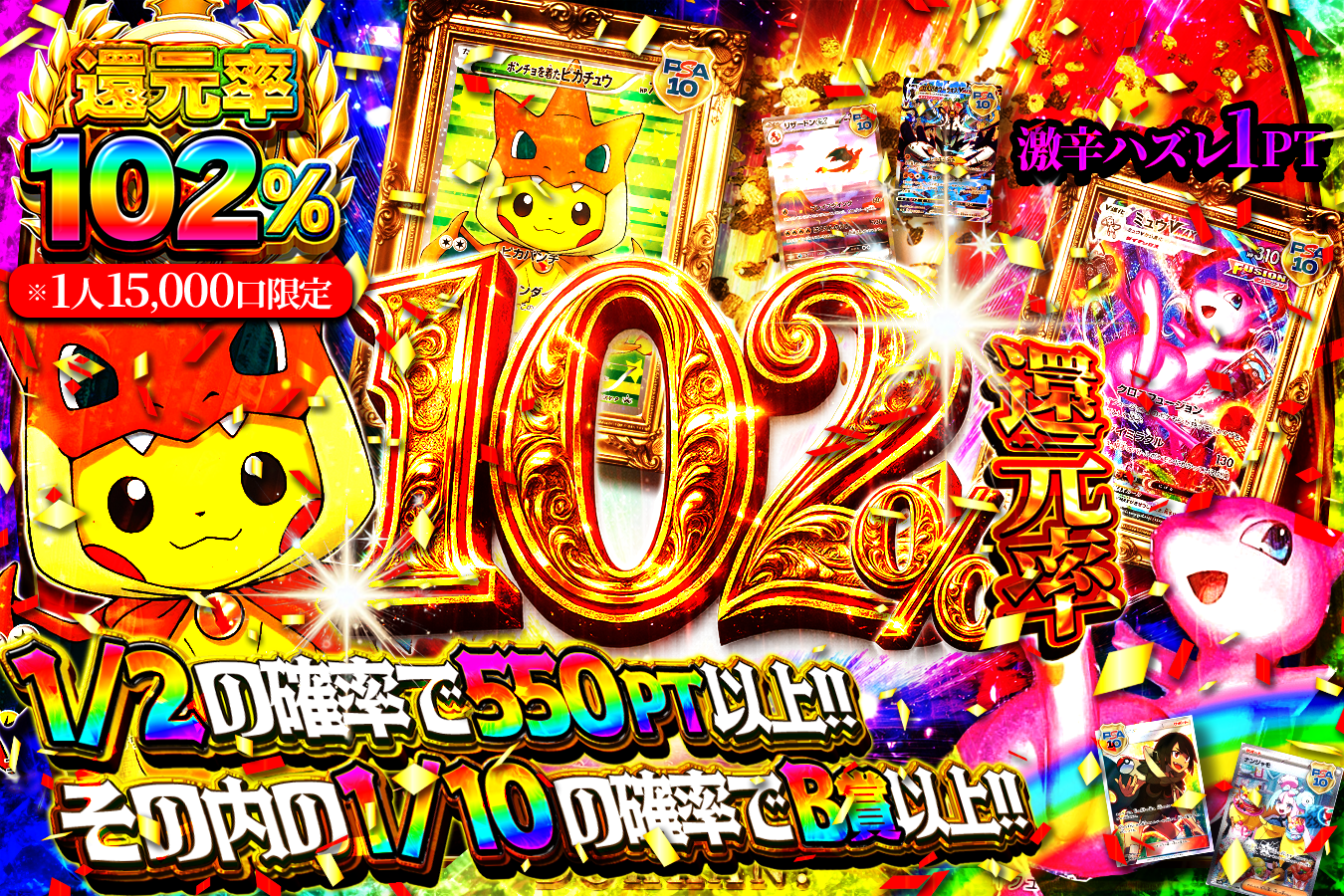 どっかんトレカ 還元率100％越えのオリパ