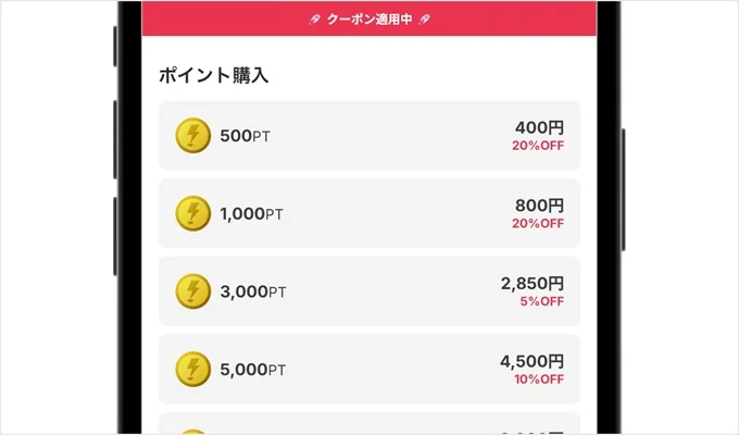 DOPA公式YouTube通常クーポン
