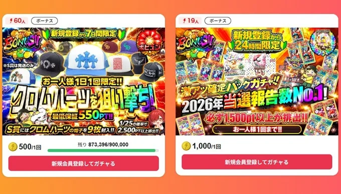 DOPA新規限定ガチャを引こう
