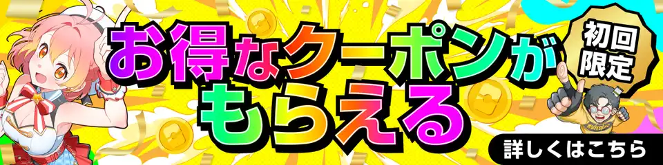 オリパワン 初回限定クーポンバナー