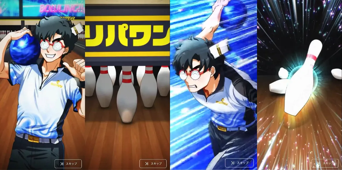 オリパワン ボーリング演出