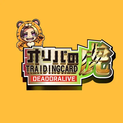 オリパの虎