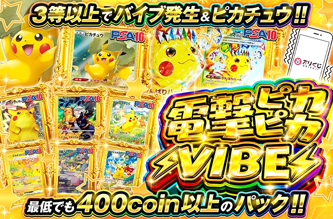 オリくじアプリ バイブレーション演出ガチャ