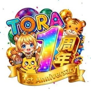 TORAオリパ