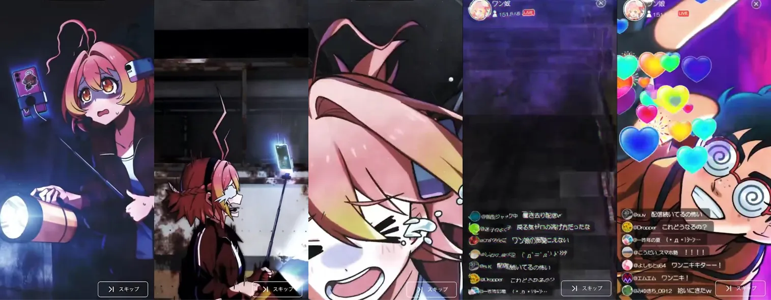 オリパワン 肝試し演出