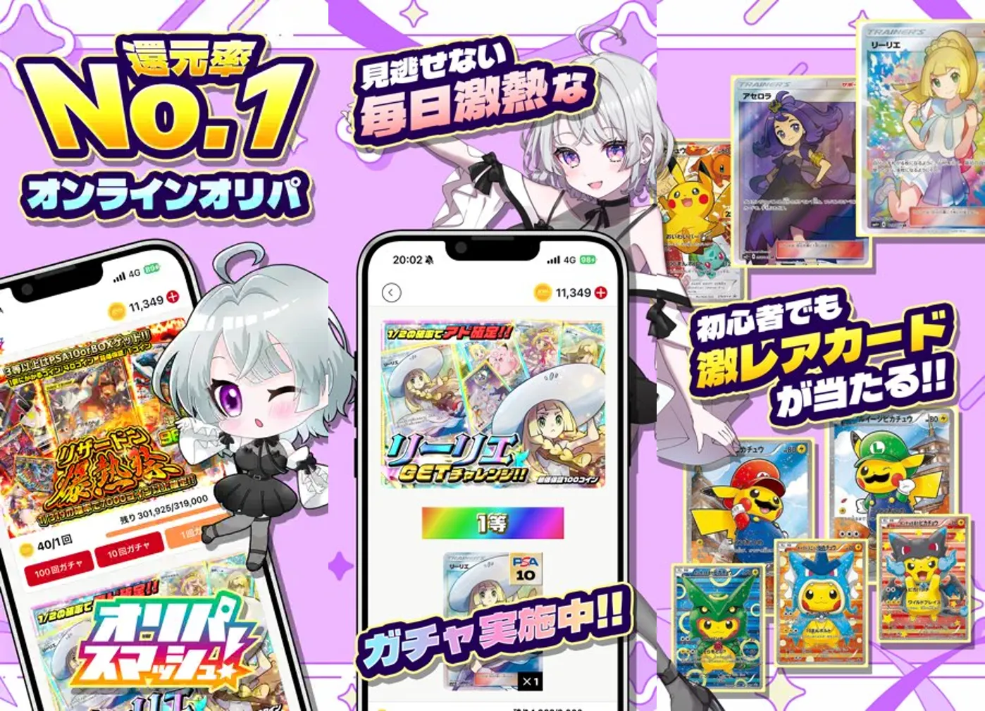 オリパスマッシュ バナー