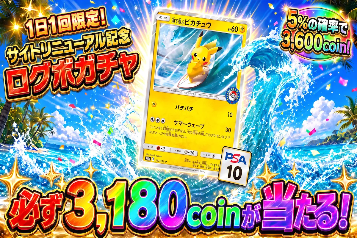 おりパンダ 100％アド確ログボガチャ