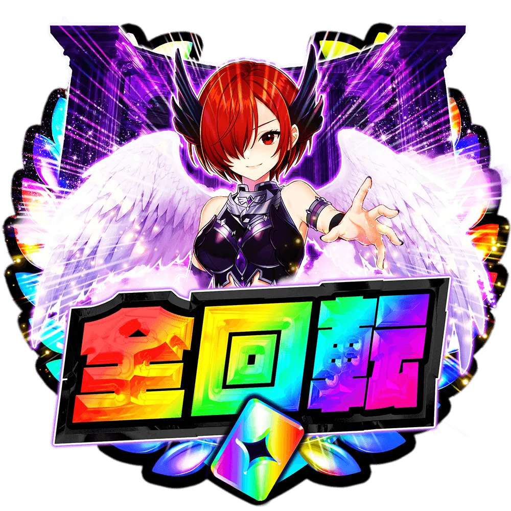 DOPA 全回転 アイコン
