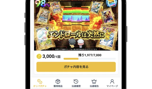 TOPの右下のマイページを選択