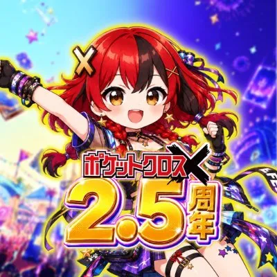 ポケットクロス