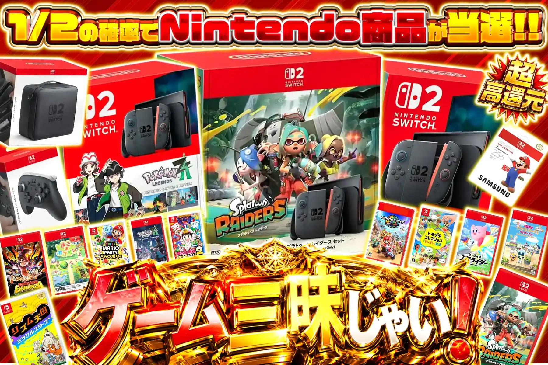 エクストレカ ゲーム三昧じゃい！