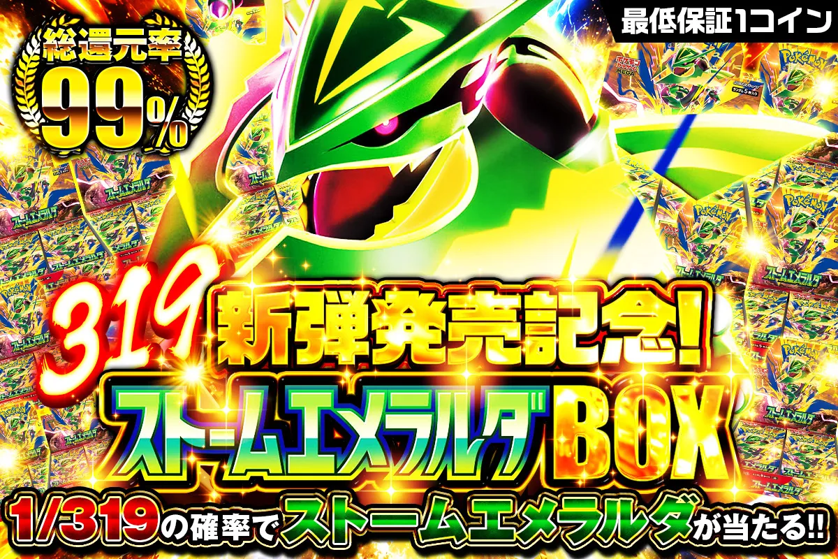 おりパンダ 新弾発売記念ガチャ