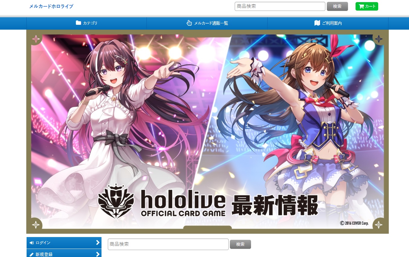 ホロライブ