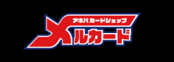 メルガチャ(ネットオリパ)