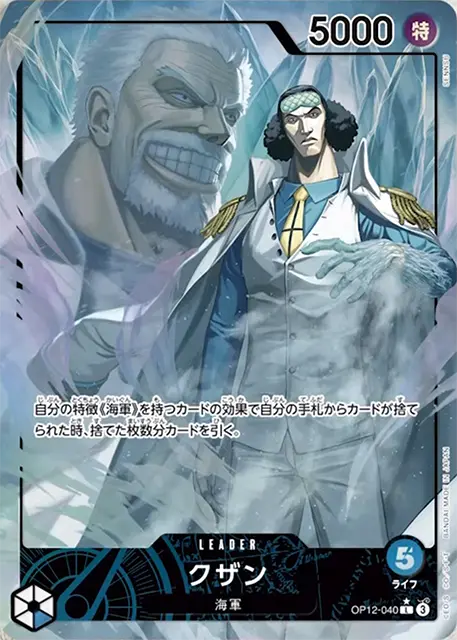 クザン